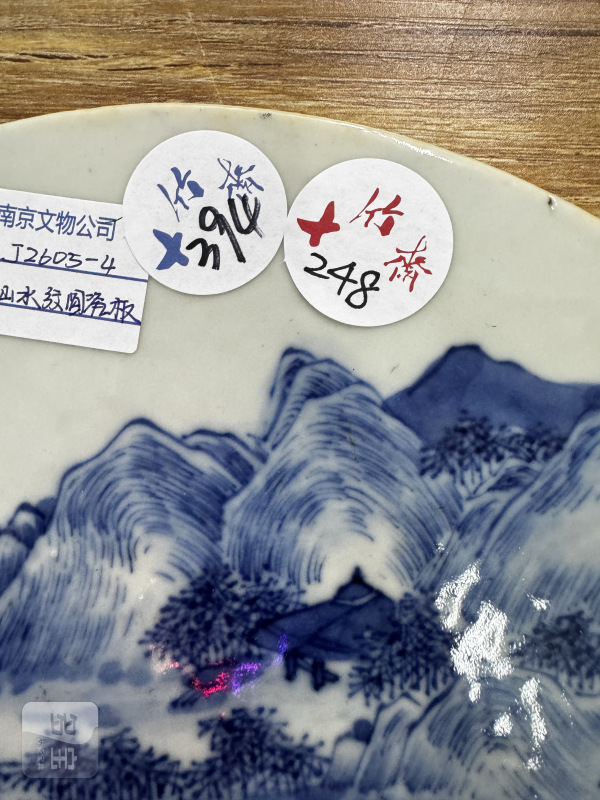 清 青花山水纹圆瓷板 - 图2